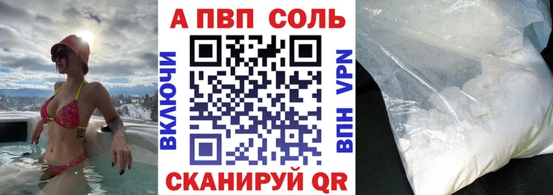 купить закладку  Красноуфимск  Alfa_PVP Соль 