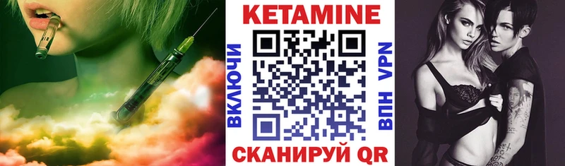 Кетамин VHQ  Красноуфимск 