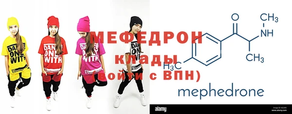 мефедрон Алексин